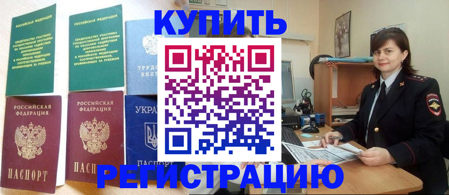 регистрация для школы в Нюрбе