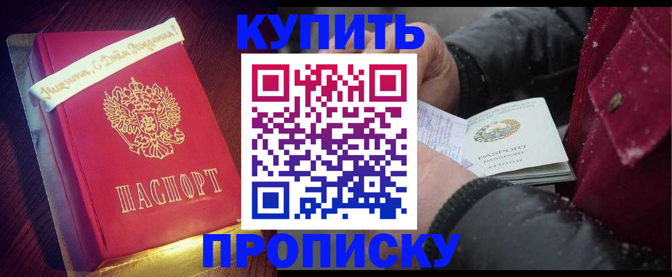 прописка гарантия в Нюрбе