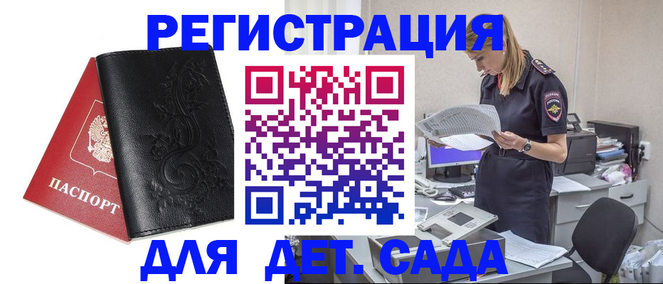 временная регистрация в Нюрбе